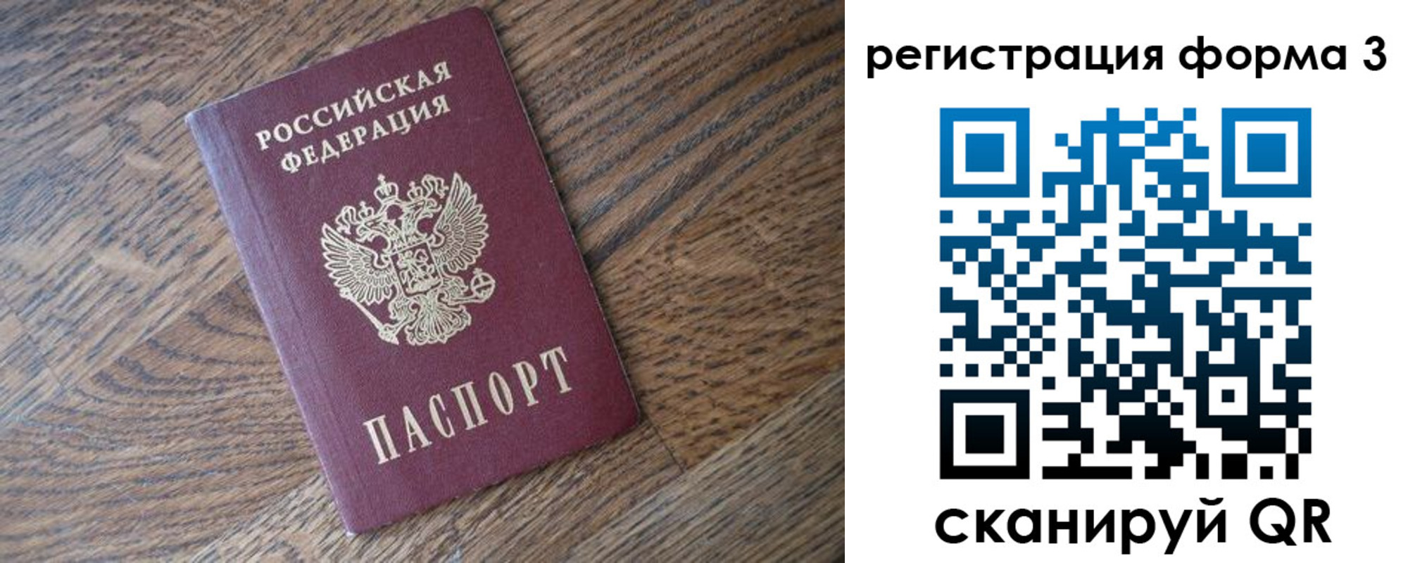 прописка законно в Якутии